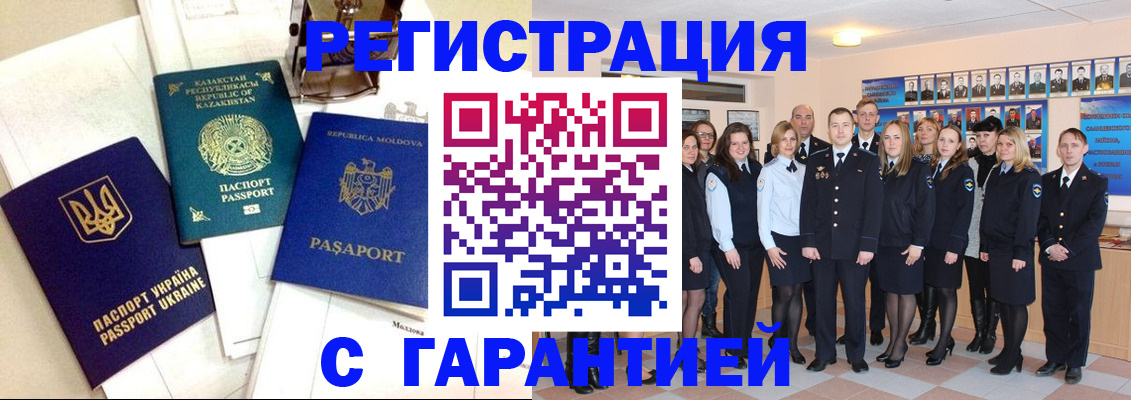 временная регистрация в квартире в Кукморе