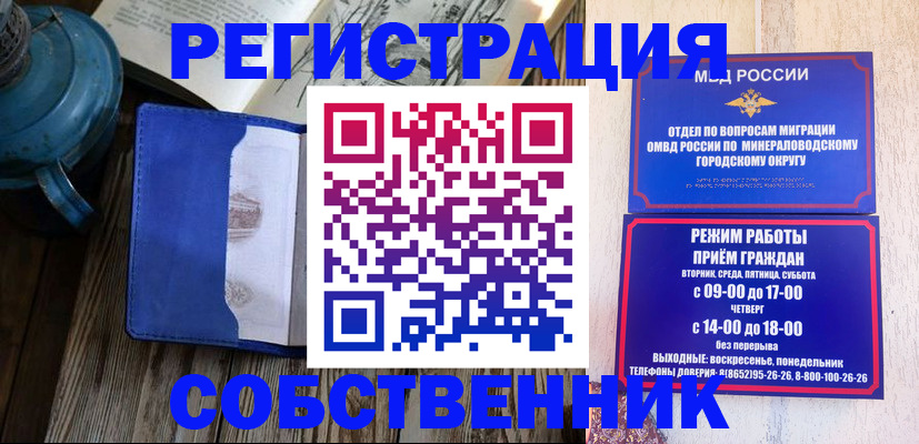 миграционный учет в Кукморе