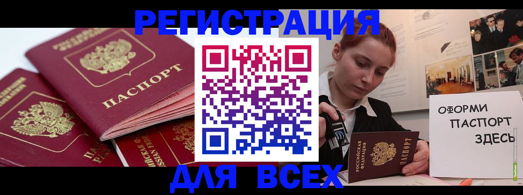 прописка для работы в Кукморе
