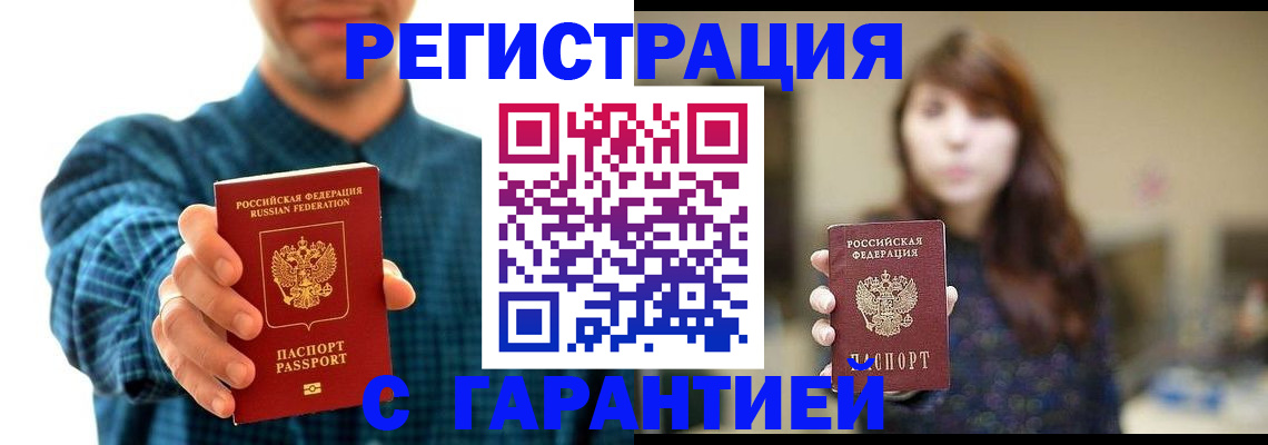 миграционный учет в Кукморе