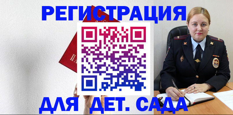 прописка иностранных граждан в Кукморе
