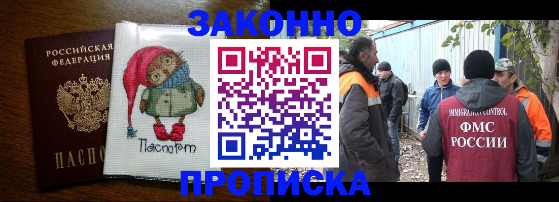 прописка от собственника в Кукморе